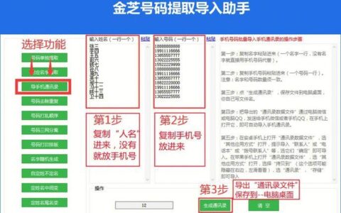 手机通讯录克隆方法大汇总