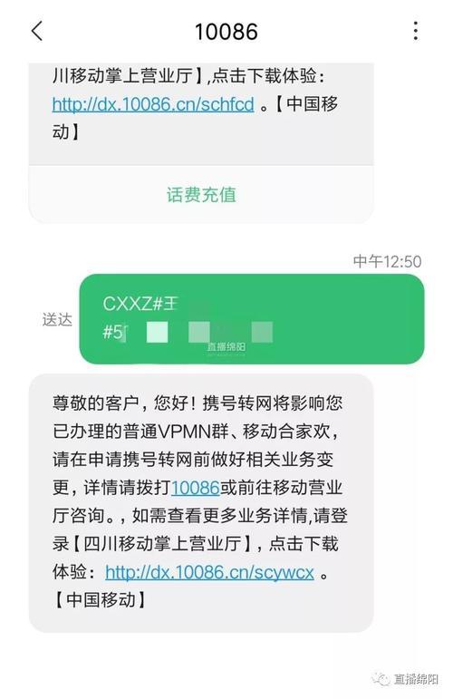 携号转网发什么短信？