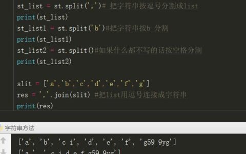 Python输出结果怎么取消空格