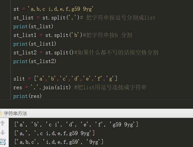 Python输出结果怎么取消空格