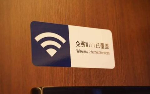 火车WiFi密码是多少？