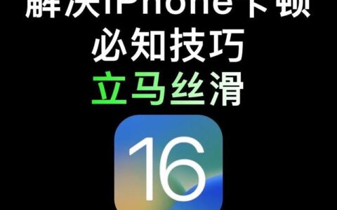 手机卡顿的原因和解决方法