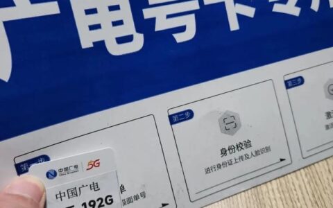 广电营业厅办卡指南：一站式了解办理流程和注意事项