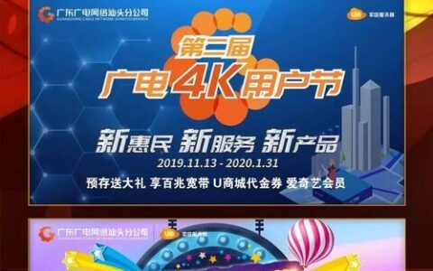 汕头广电网络：快速接入，畅享视听