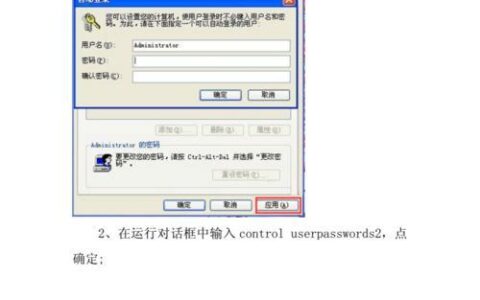 XP怎么取消密码？