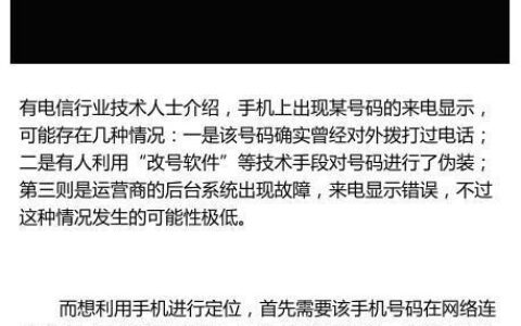 打电话一直关机是怎么回事？