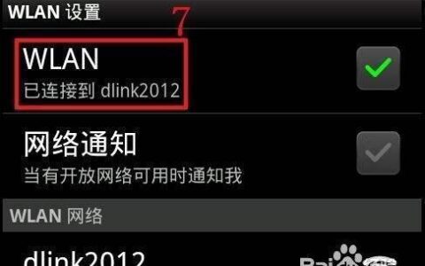 WiFi免费连接是什么意思？