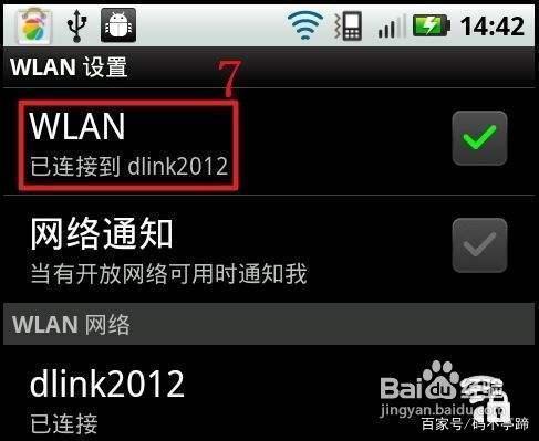 WiFi免费连接是什么意思？