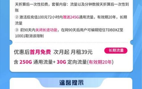 200元能买多少流量？教你如何挑选高性价比流量卡