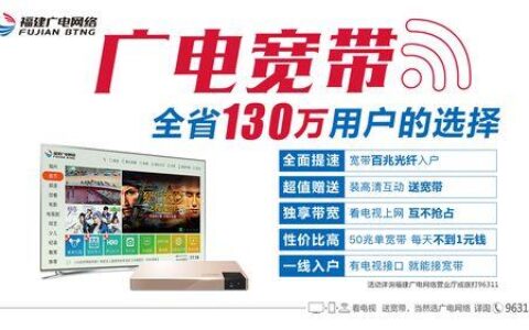 广电1000M宽带：极速体验，精彩生活