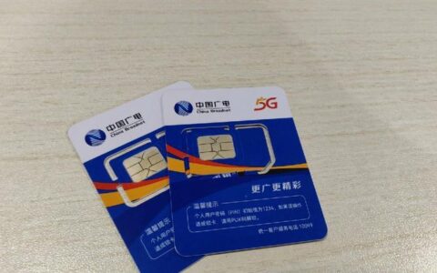 如何查询广电手机卡办理时间？