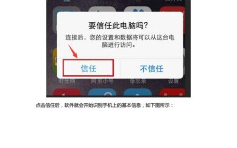 短信怎么同步到另一台手机？