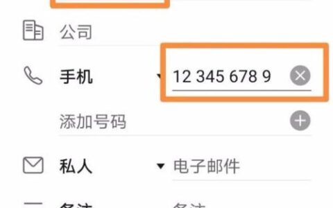如何保存联系人：快速指南