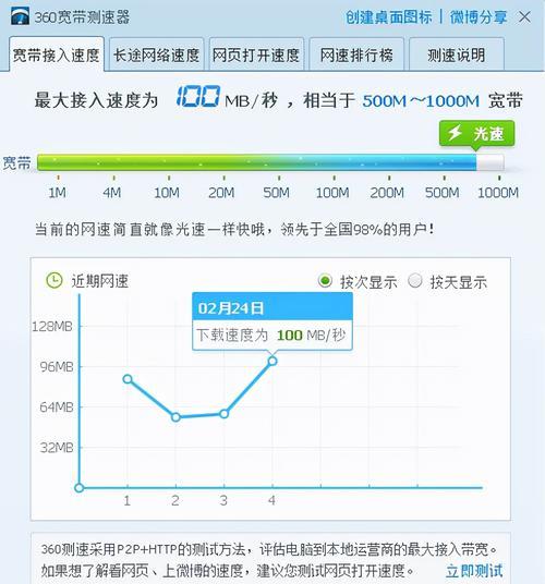 如何测试宽带网速？