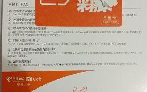 米粉卡：小米为米粉推出的专属SIM卡
