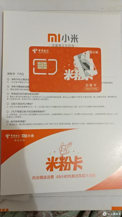 米粉卡：小米为米粉推出的专属SIM卡