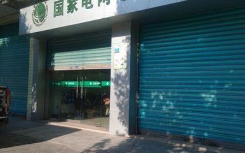 巴南区电力营业厅地址