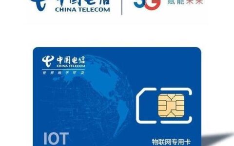物联网专用电话卡：助力万物互联