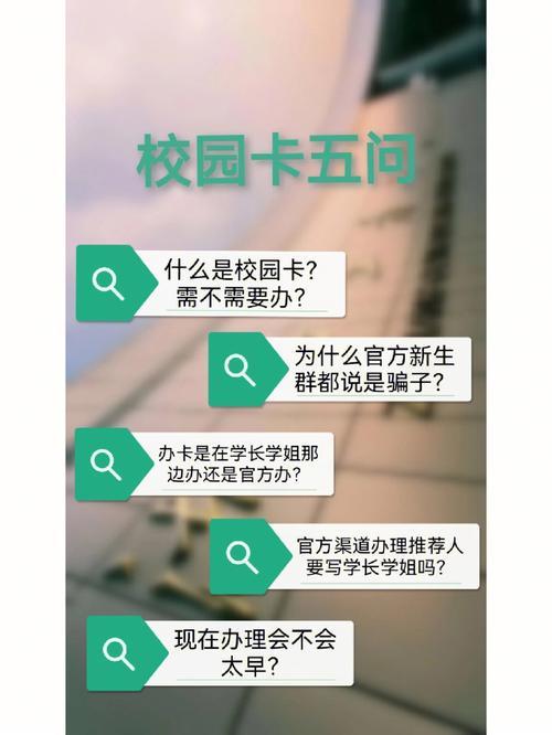 校园卡充值常见问题及解决办法