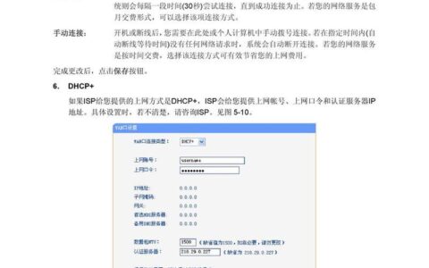TP-LinkTL-WR886N路由器参数详解