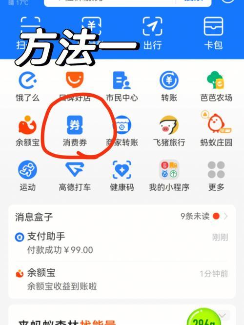 话费怎么关？教你几个简单方法