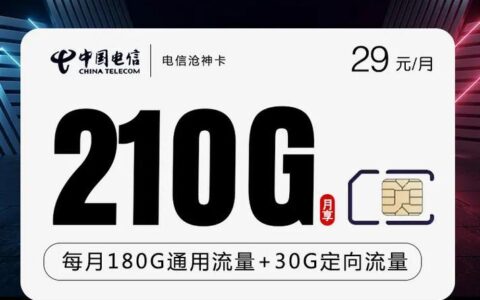 校园卡流量无限吗？