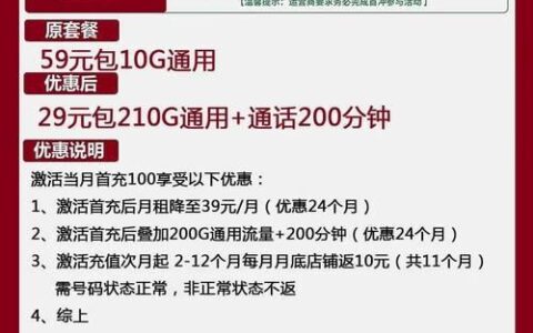 2024年最划算流量卡推荐：性价比之王大揭秘