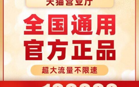 办流量卡靠谱吗？