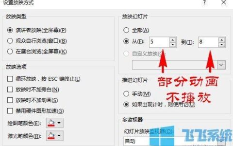 如何在PPT中取消全部模板应用？