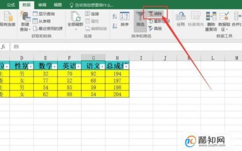 如何取消表格排序