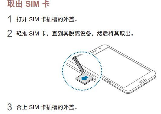 如何取出手机卡？