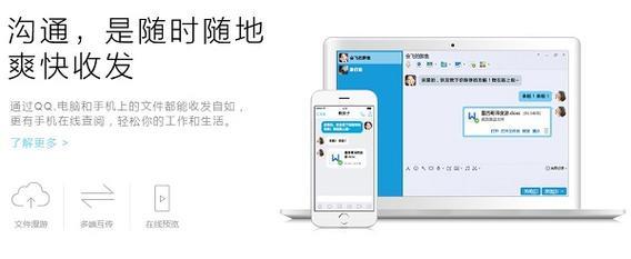 QQ好友群发消息：高效沟通的便捷方式