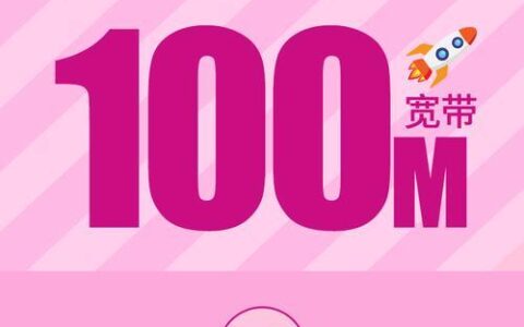 呼兰移动宽带：极速体验，自在生活