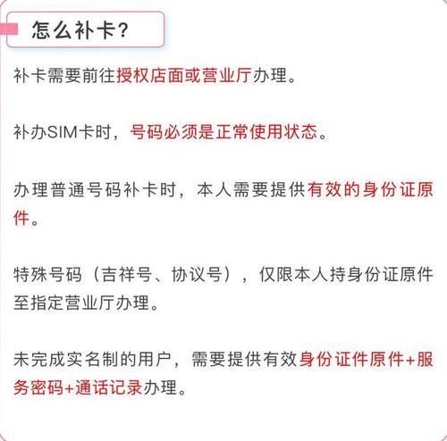 补移动卡需要多少钱？