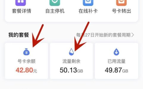 联通卡流量：如何查询、使用和办理