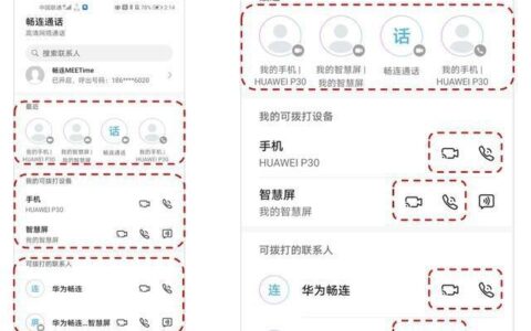 移动畅连功能介绍
