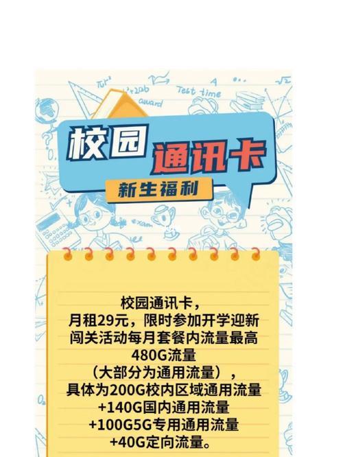 2024移动校园卡：优惠多多，福利满满！