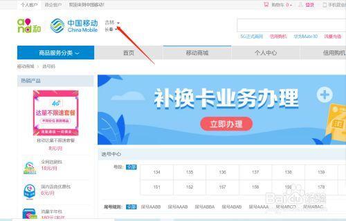 移动手机卡选号攻略：如何挑选一个好手机号？