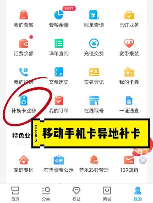 办理移动手机卡外地归属地