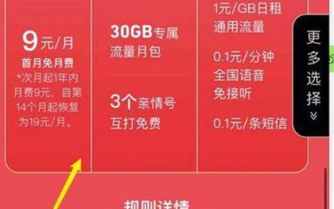 19元移动流量套餐：性价比之选？