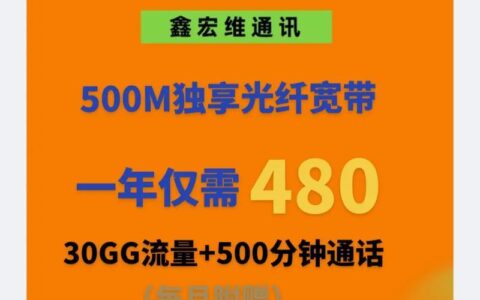 联通上门办理宽带：轻松享受极速网络