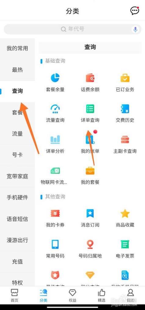 移动手机怎么查通话记录？