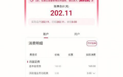 联通话费怎么交？