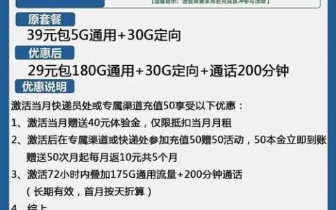 移动流量卡好用又便宜：2024年最强攻略