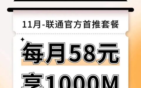 广州中国联通宽带套餐推荐：2024年最新版