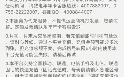 移动话费余额可以给别人充话费吗？