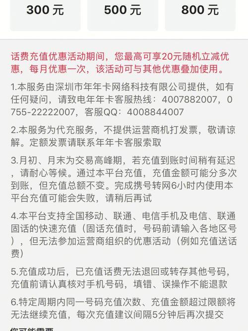 移动话费余额可以给别人充话费吗？