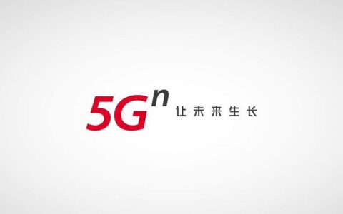 中国联通5GSA：开启5G新时代