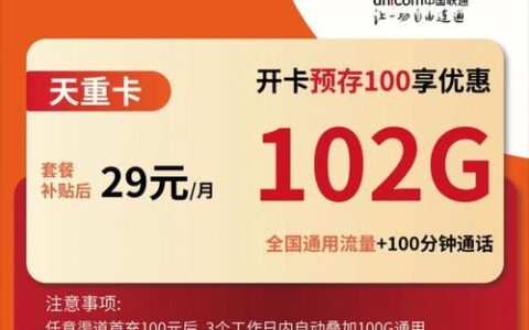 联通不能打电话的纯流量卡：价格便宜，用途广泛