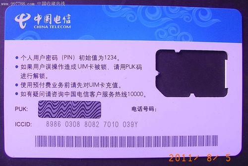 电信手机用联通卡：可以吗？